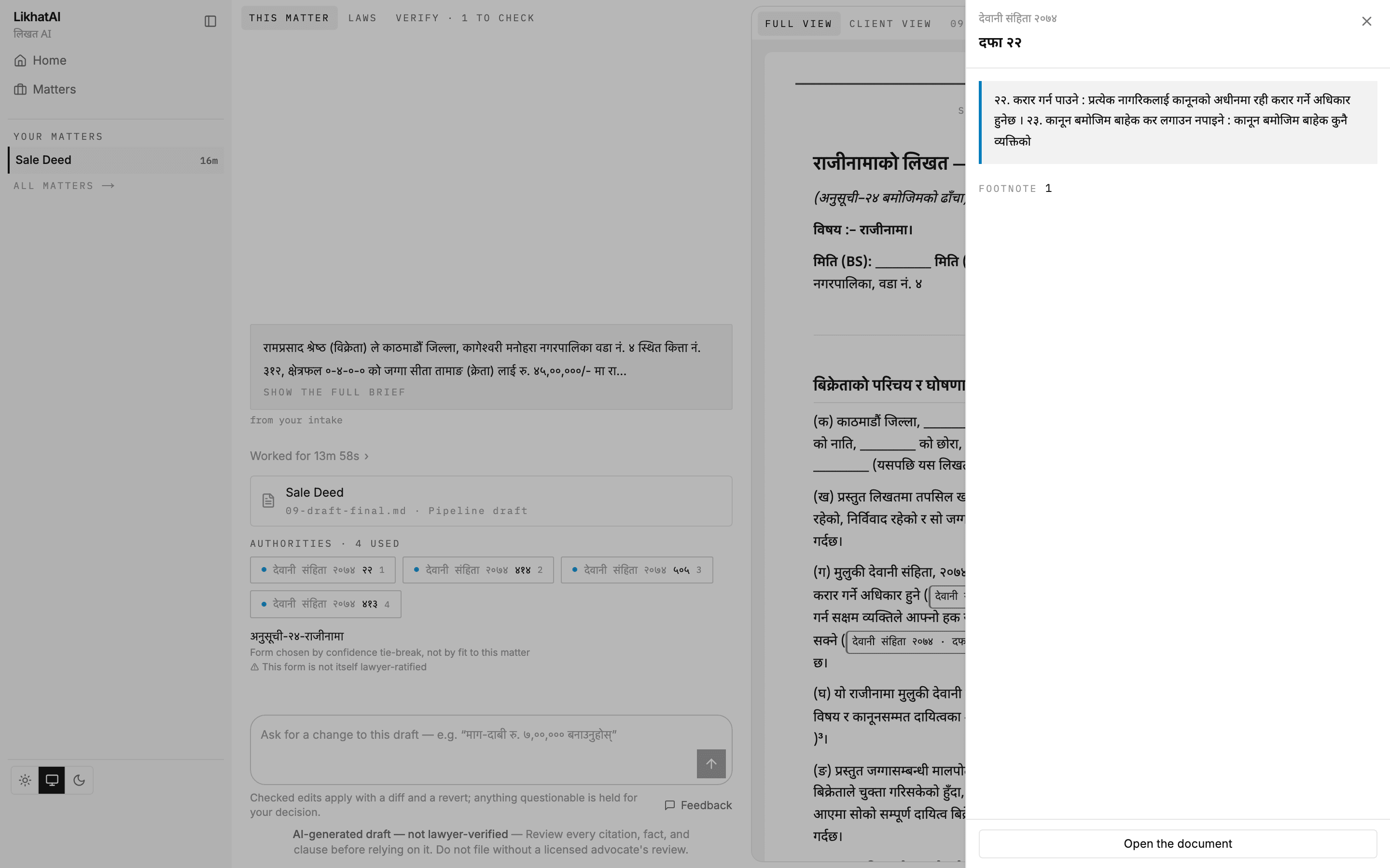 The authority panel open on one दफा of the Civil Code, showing the section's own text and a button to open the source document